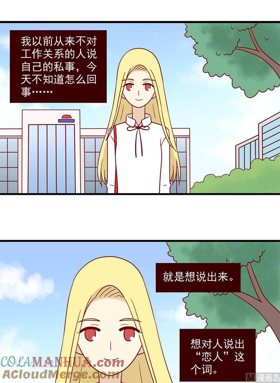 《离别的岛，重逢的岛》第177话 我也没办法 第5页