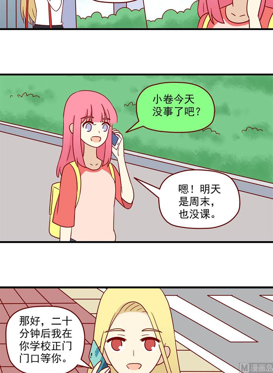 《离别的岛，重逢的岛》第177话 我也没办法 第10页
