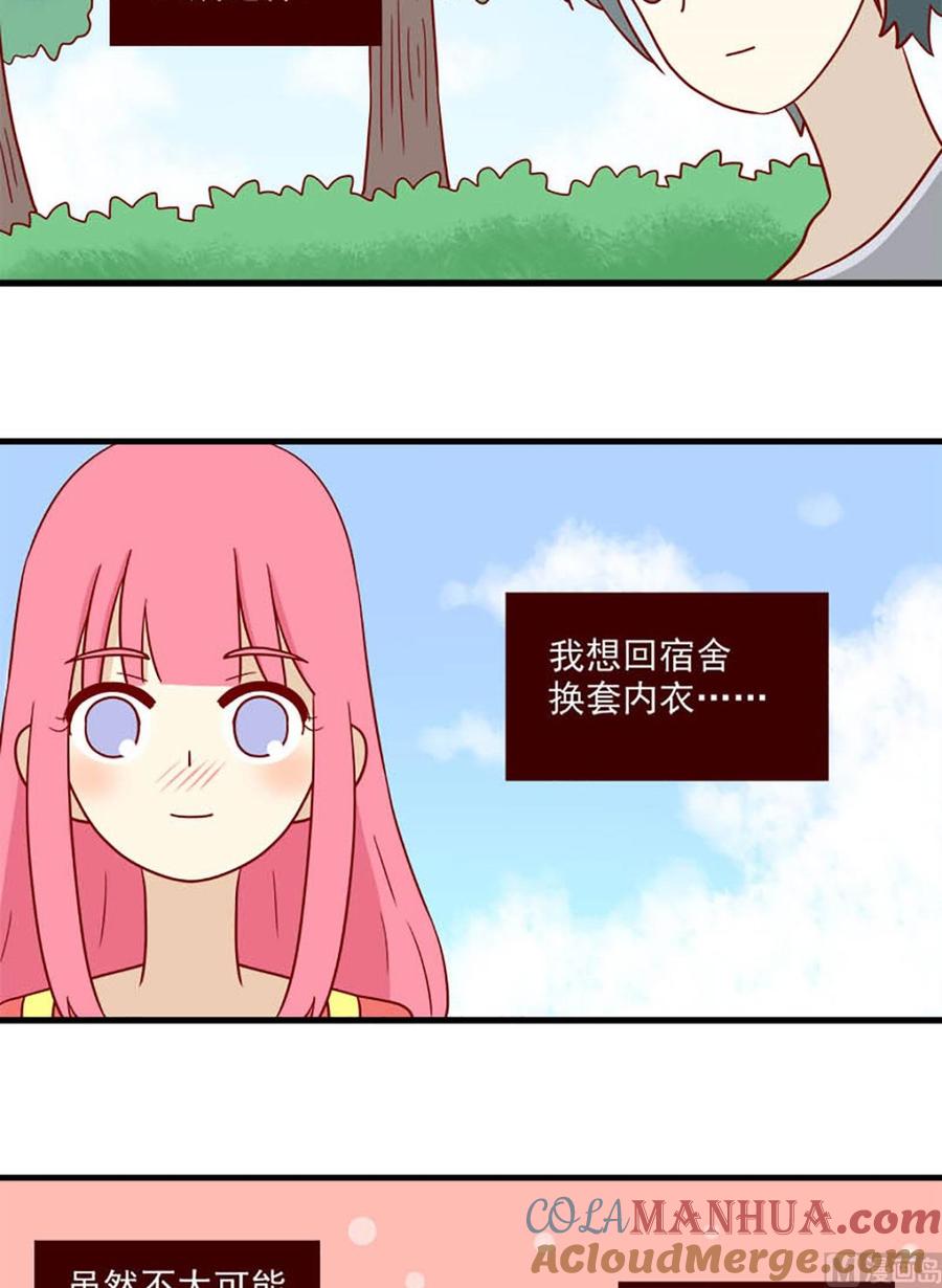 《离别的岛，重逢的岛》第177话 我也没办法 第15页