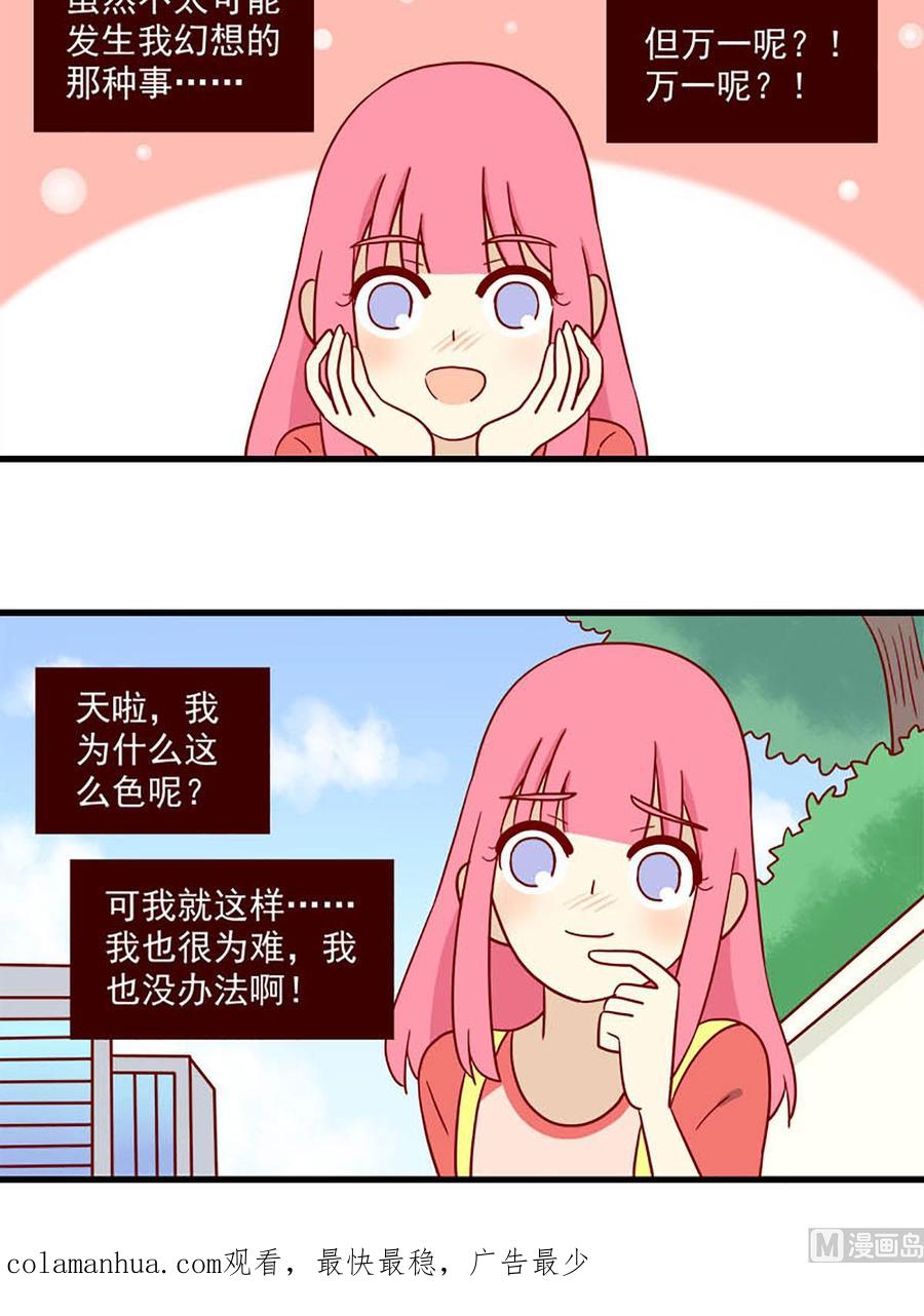 《离别的岛，重逢的岛》第177话 我也没办法 第16页