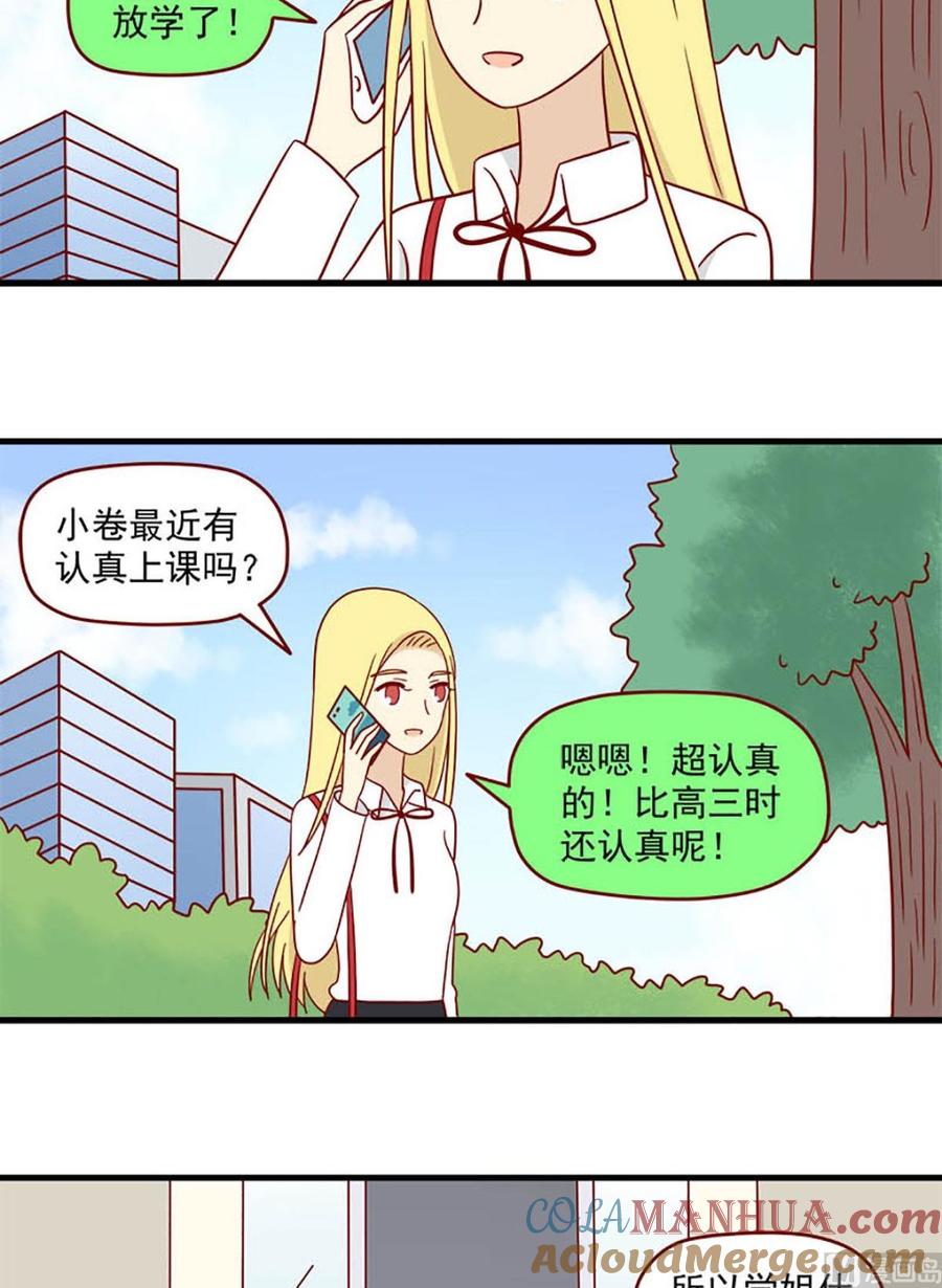 《离别的岛，重逢的岛》第177话 我也没办法 第7页