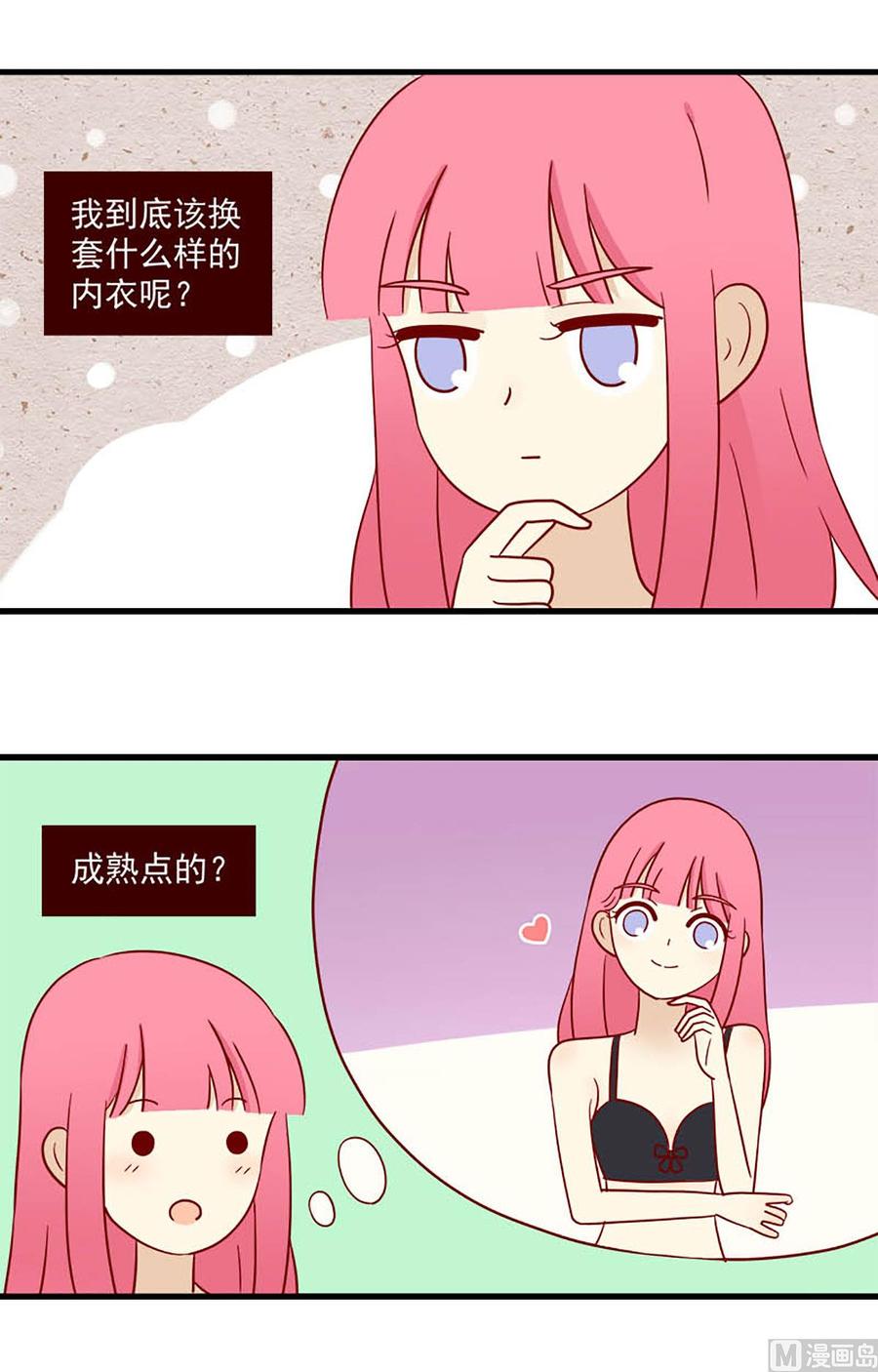 《离别的岛，重逢的岛》第178话 治疗 第2页