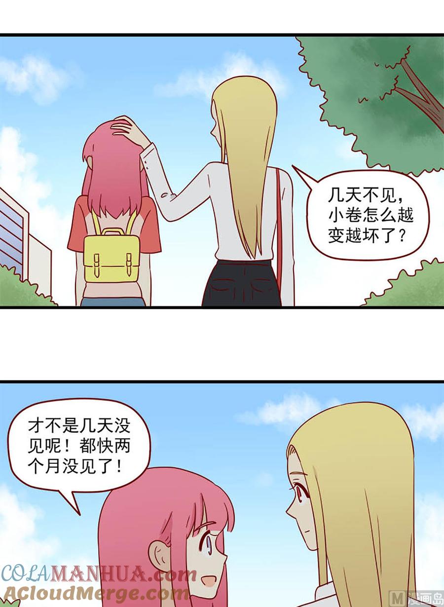 《离别的岛，重逢的岛》第178话 治疗 第9页