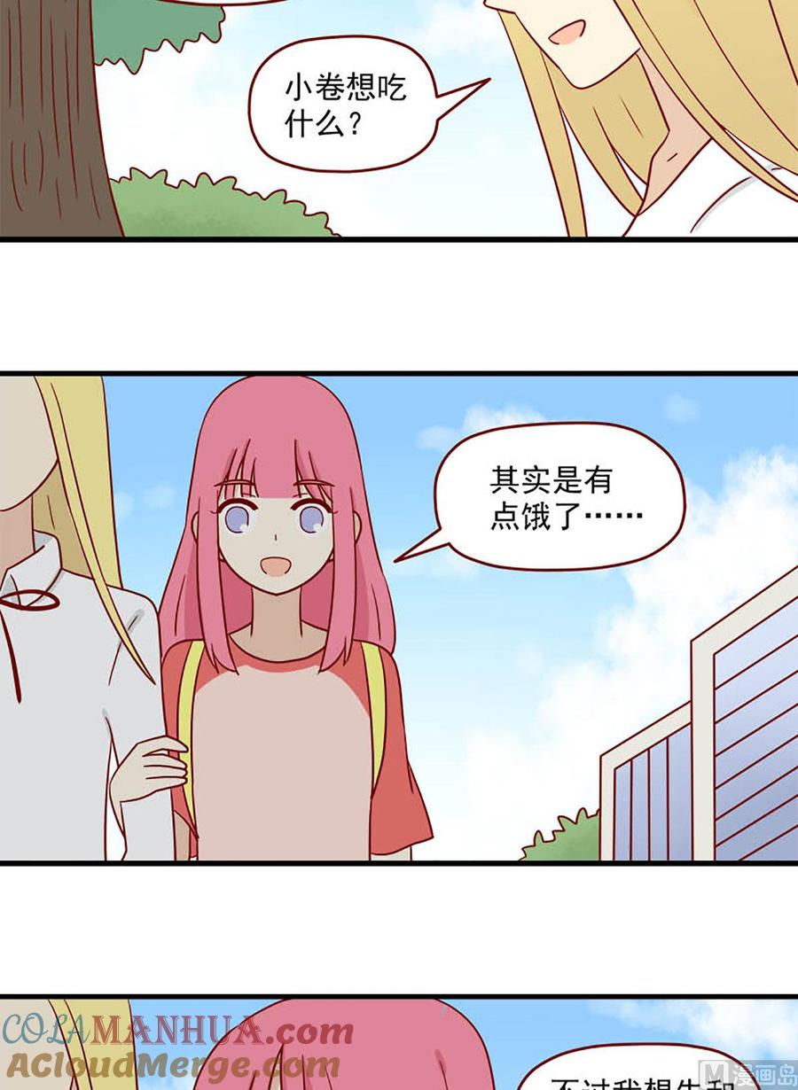 《离别的岛，重逢的岛》第178话 治疗 第11页