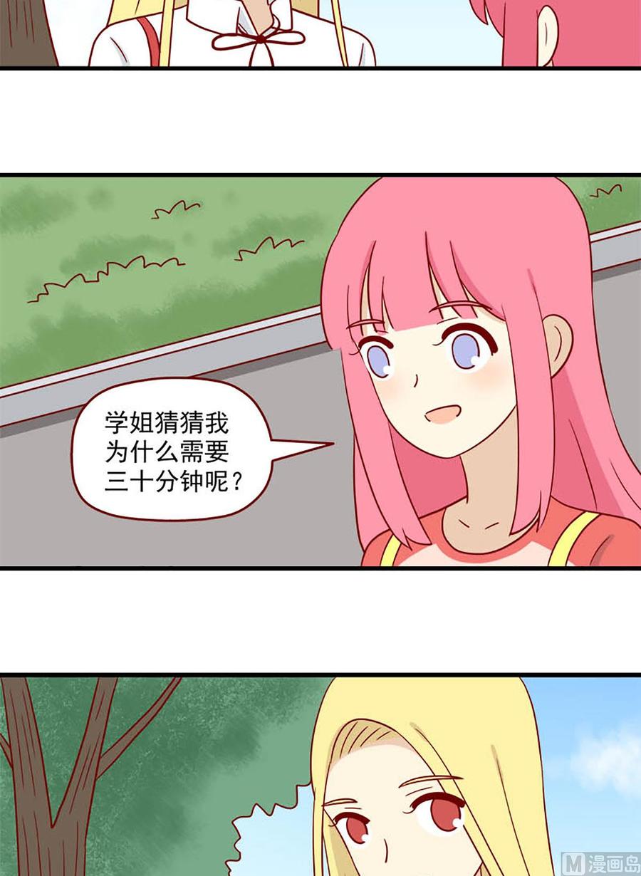 《离别的岛，重逢的岛》第178话 治疗 第6页