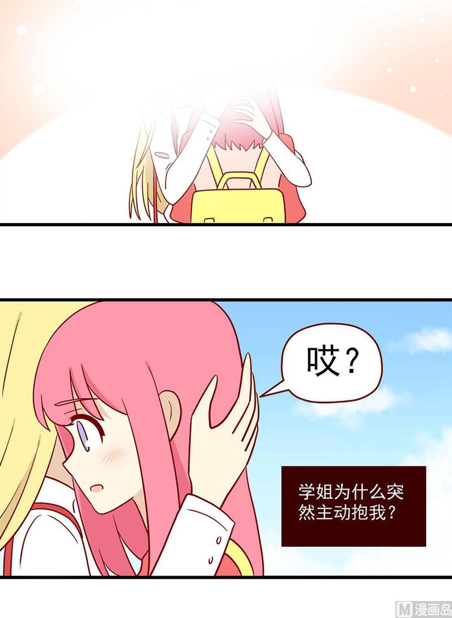《离别的岛，重逢的岛》第178话 治疗 第16页