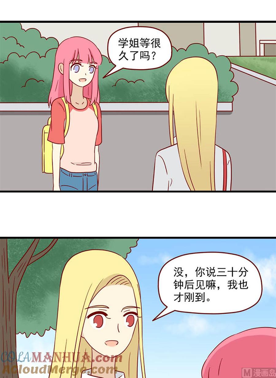 《离别的岛，重逢的岛》第178话 治疗 第5页