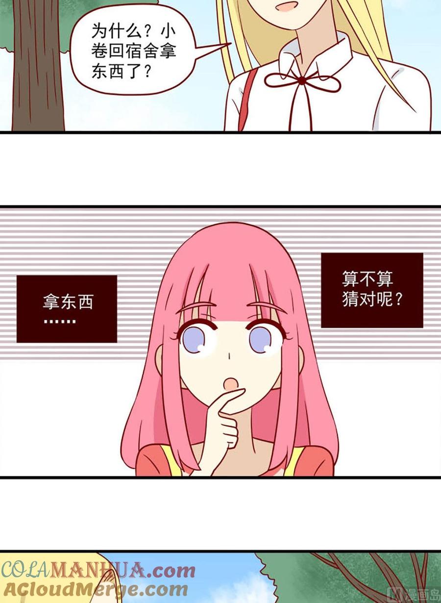 《离别的岛，重逢的岛》第178话 治疗 第7页