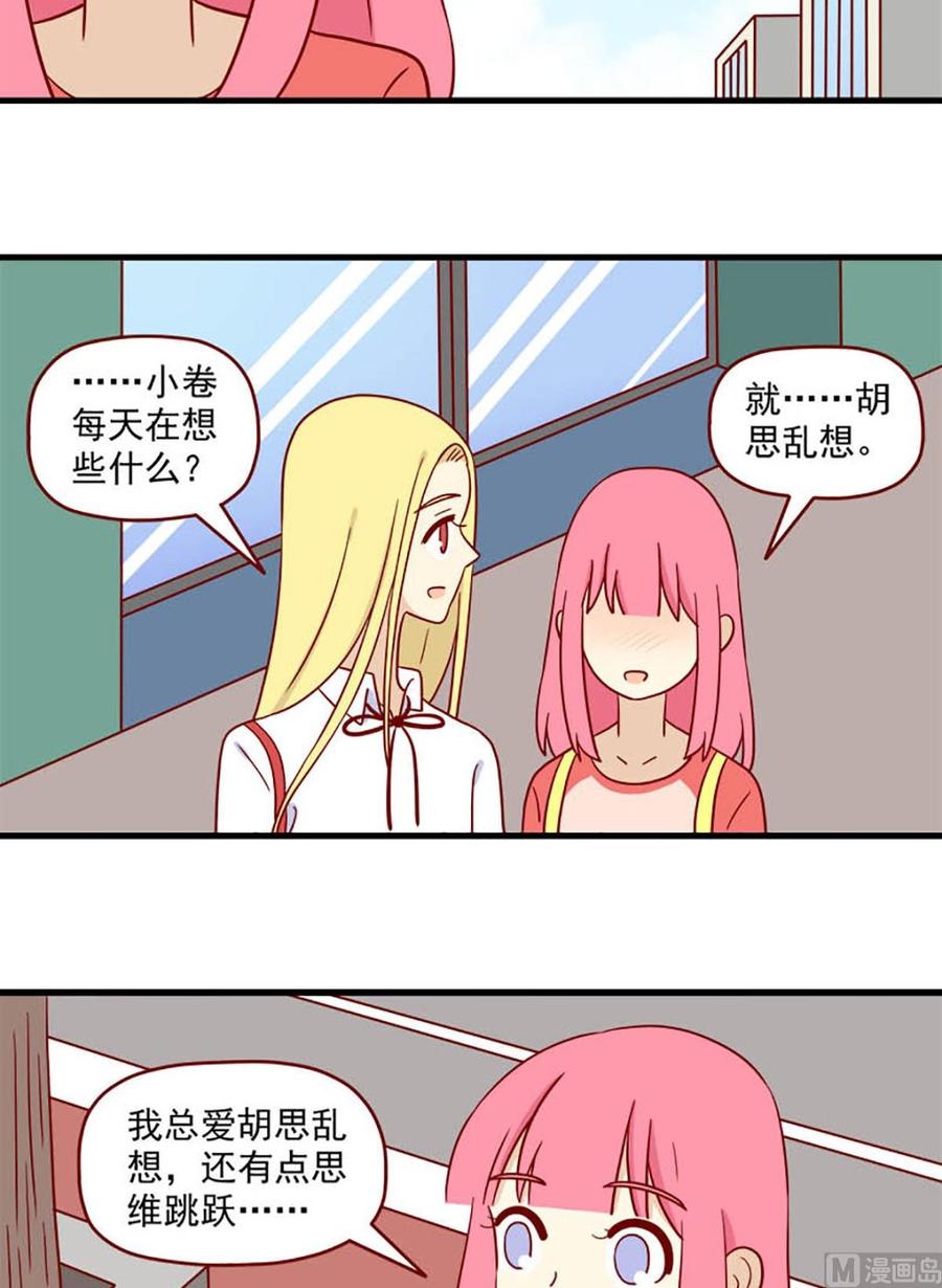 《离别的岛，重逢的岛》第178话 治疗 第14页