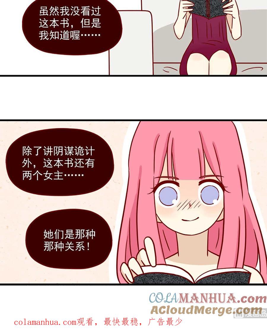 《离别的岛，重逢的岛》第17话 荆棘之城 第19页
