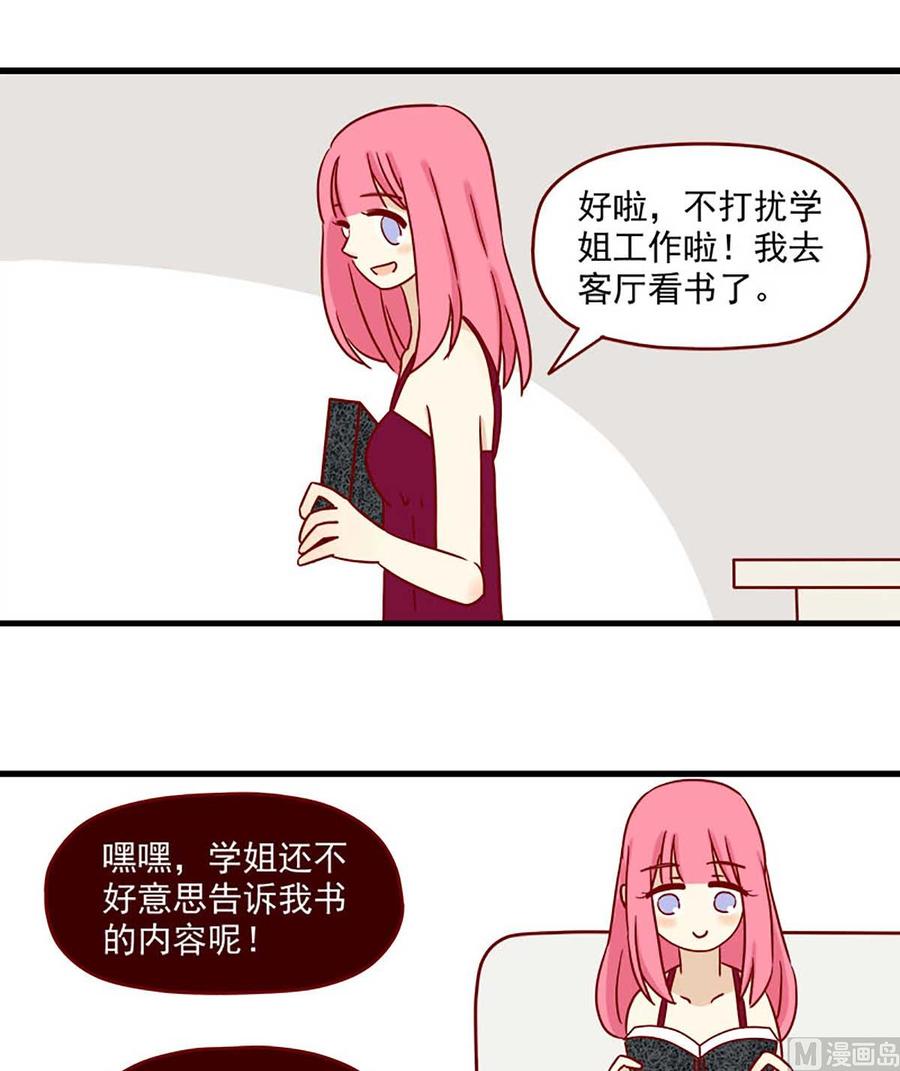 《离别的岛，重逢的岛》第17话 荆棘之城 第18页