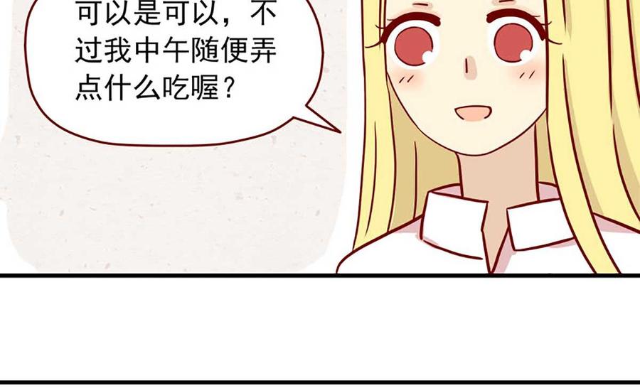 《离别的岛，重逢的岛》第17话 荆棘之城 第8页
