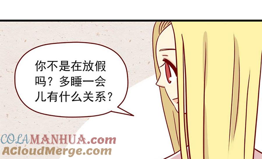 《离别的岛，重逢的岛》第17话 荆棘之城 第5页