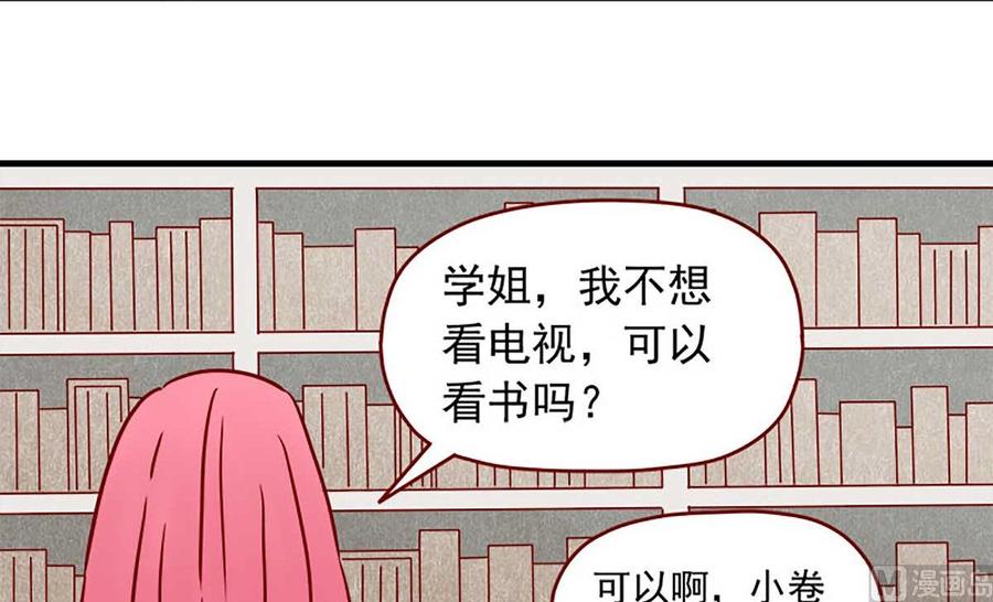 《离别的岛，重逢的岛》第17话 荆棘之城 第10页