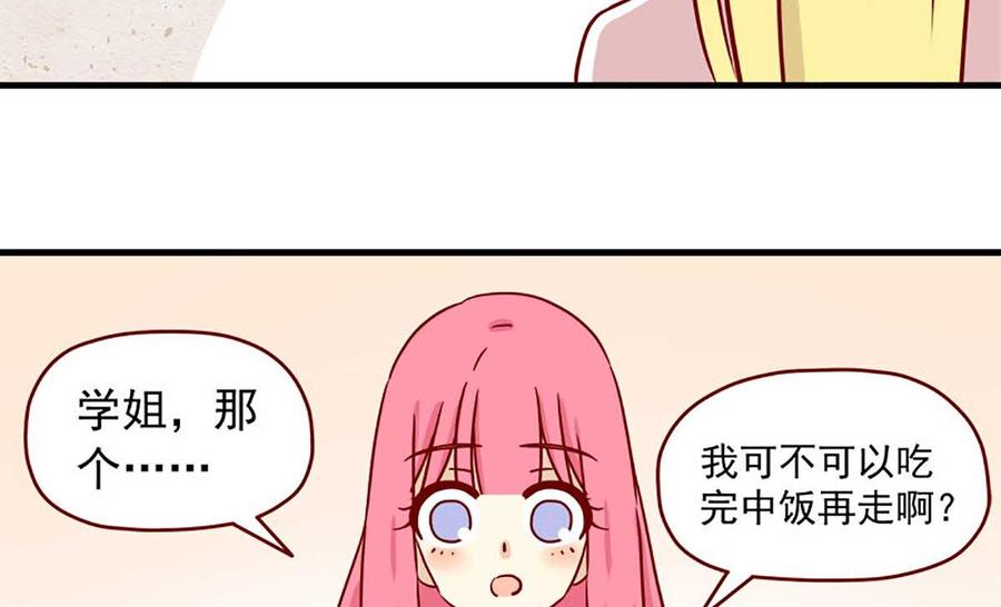 《离别的岛，重逢的岛》第17话 荆棘之城 第6页