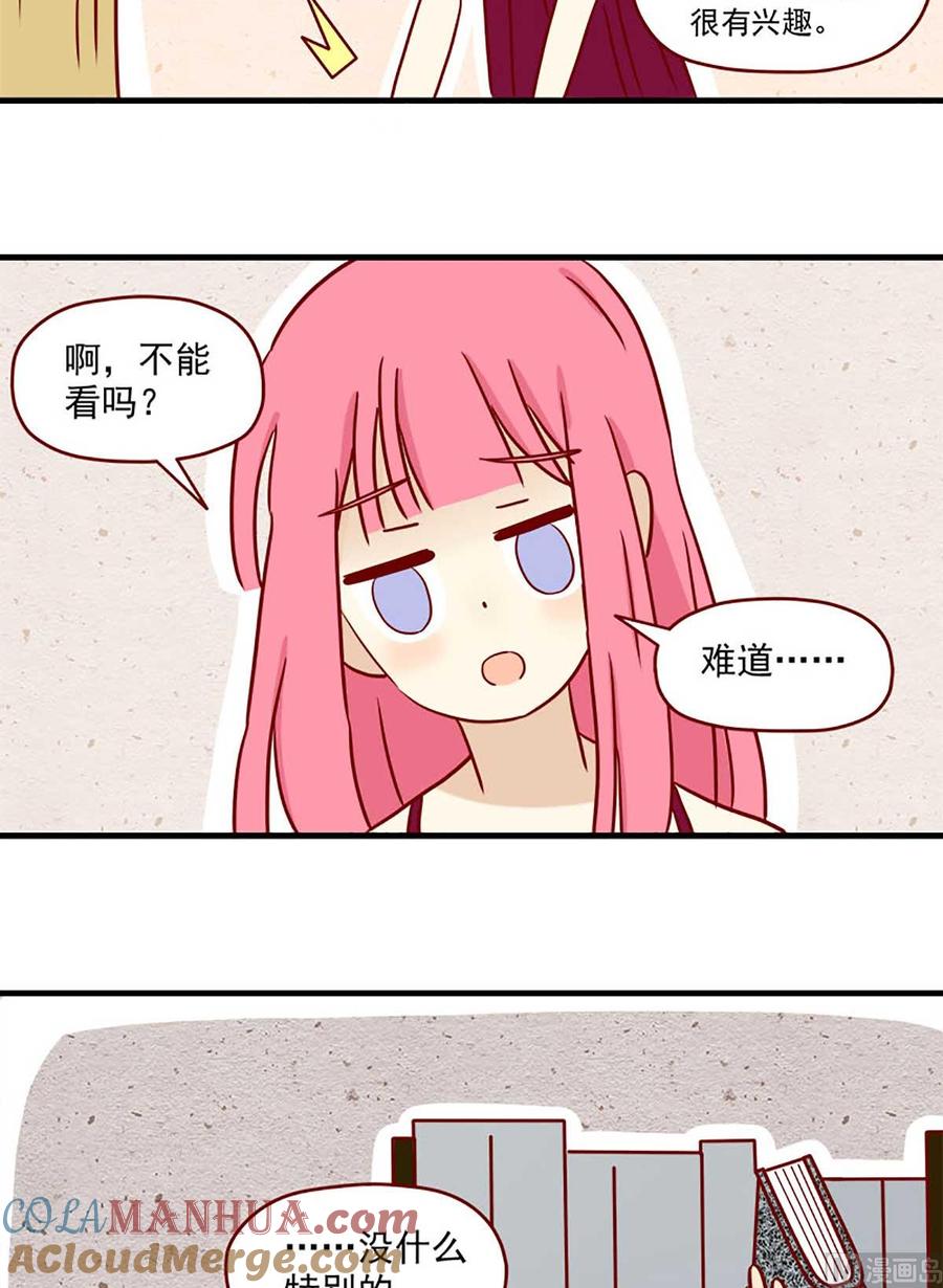 《离别的岛，重逢的岛》第17话 荆棘之城 第15页