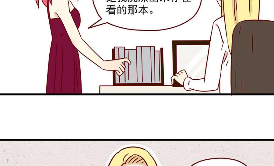 《离别的岛，重逢的岛》第17话 荆棘之城 第12页