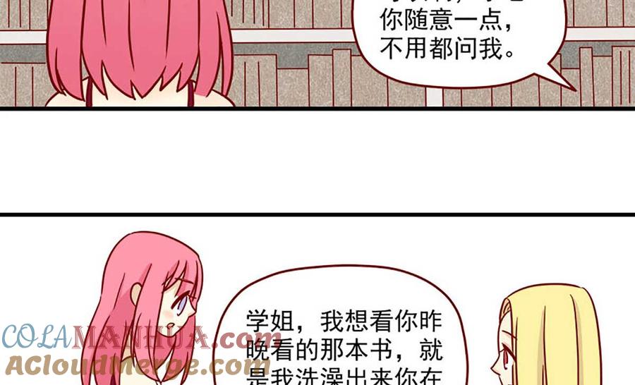 《离别的岛，重逢的岛》第17话 荆棘之城 第11页