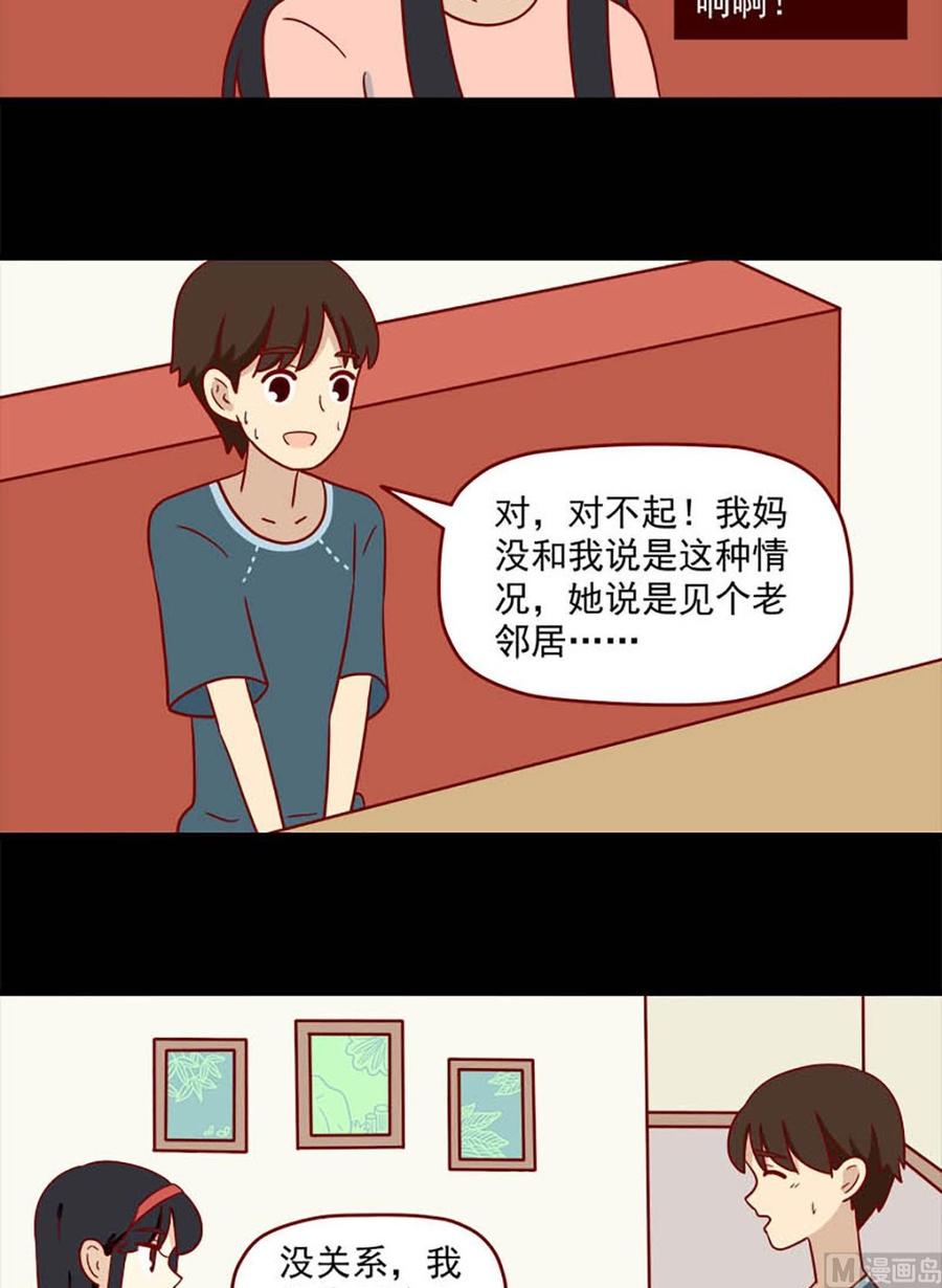 《离别的岛，重逢的岛》第179话 自弃 第6页