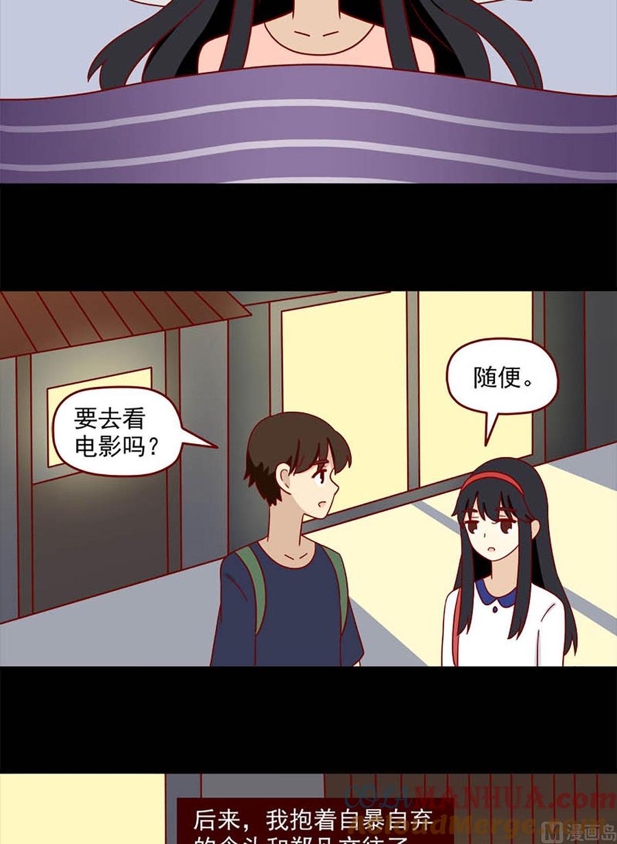 《离别的岛，重逢的岛》第179话 自弃 第15页