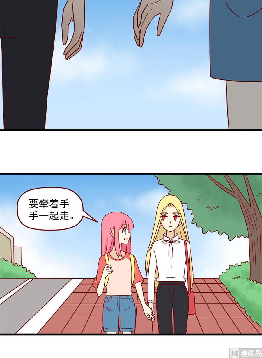 《离别的岛，重逢的岛》第180话 阳光下 第8页