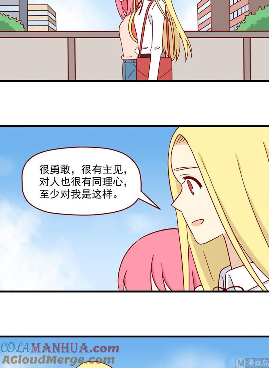 《离别的岛，重逢的岛》第180话 阳光下 第11页