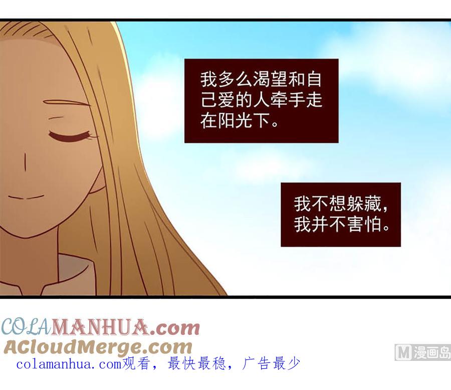 《离别的岛，重逢的岛》第180话 阳光下 第19页