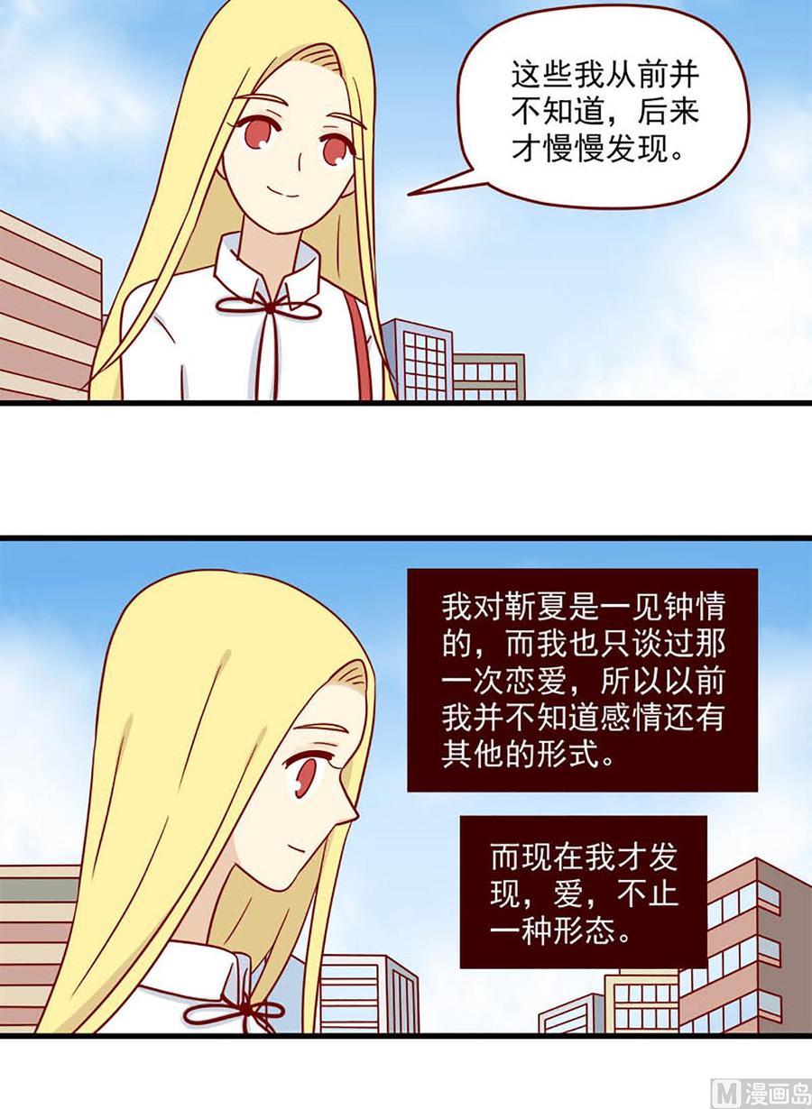 《离别的岛，重逢的岛》第180话 阳光下 第12页