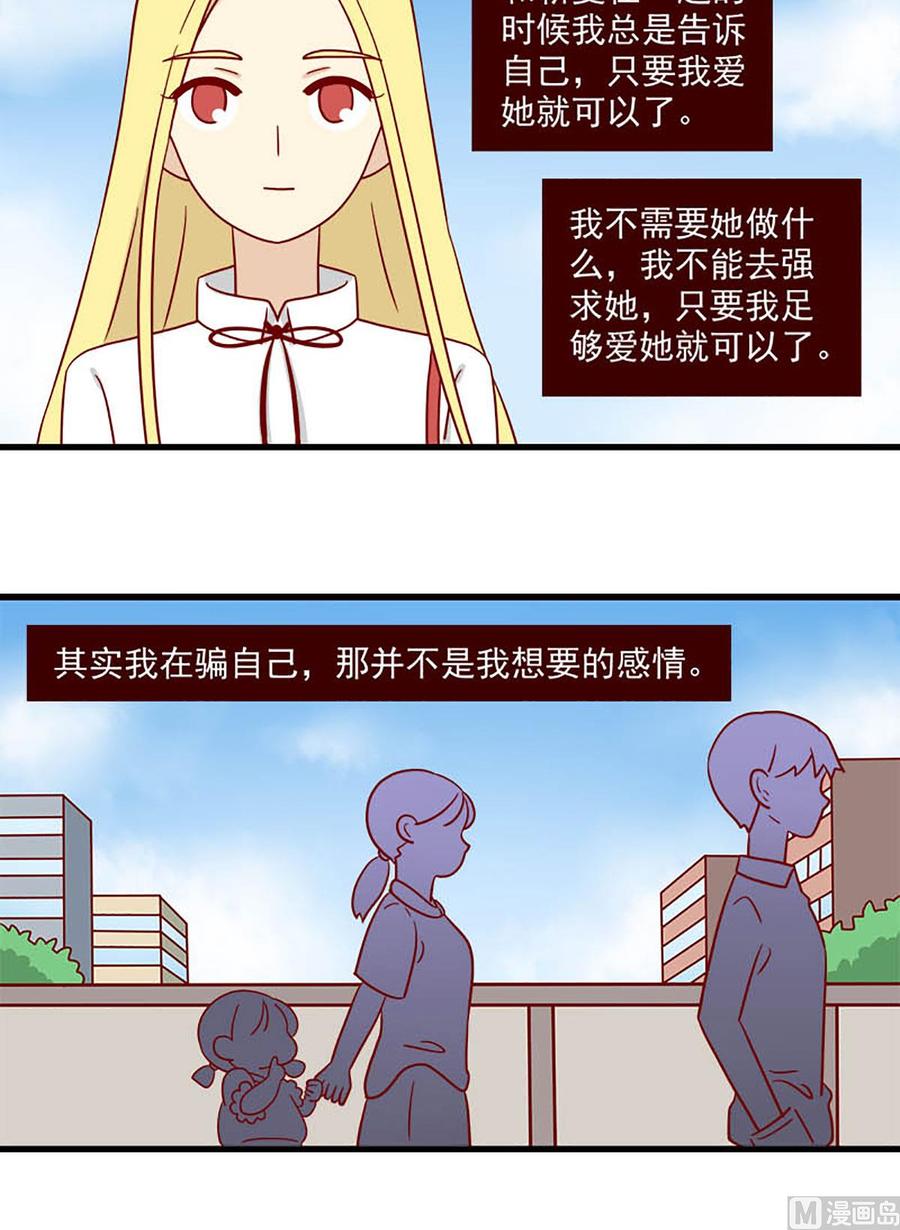 《离别的岛，重逢的岛》第180话 阳光下 第16页
