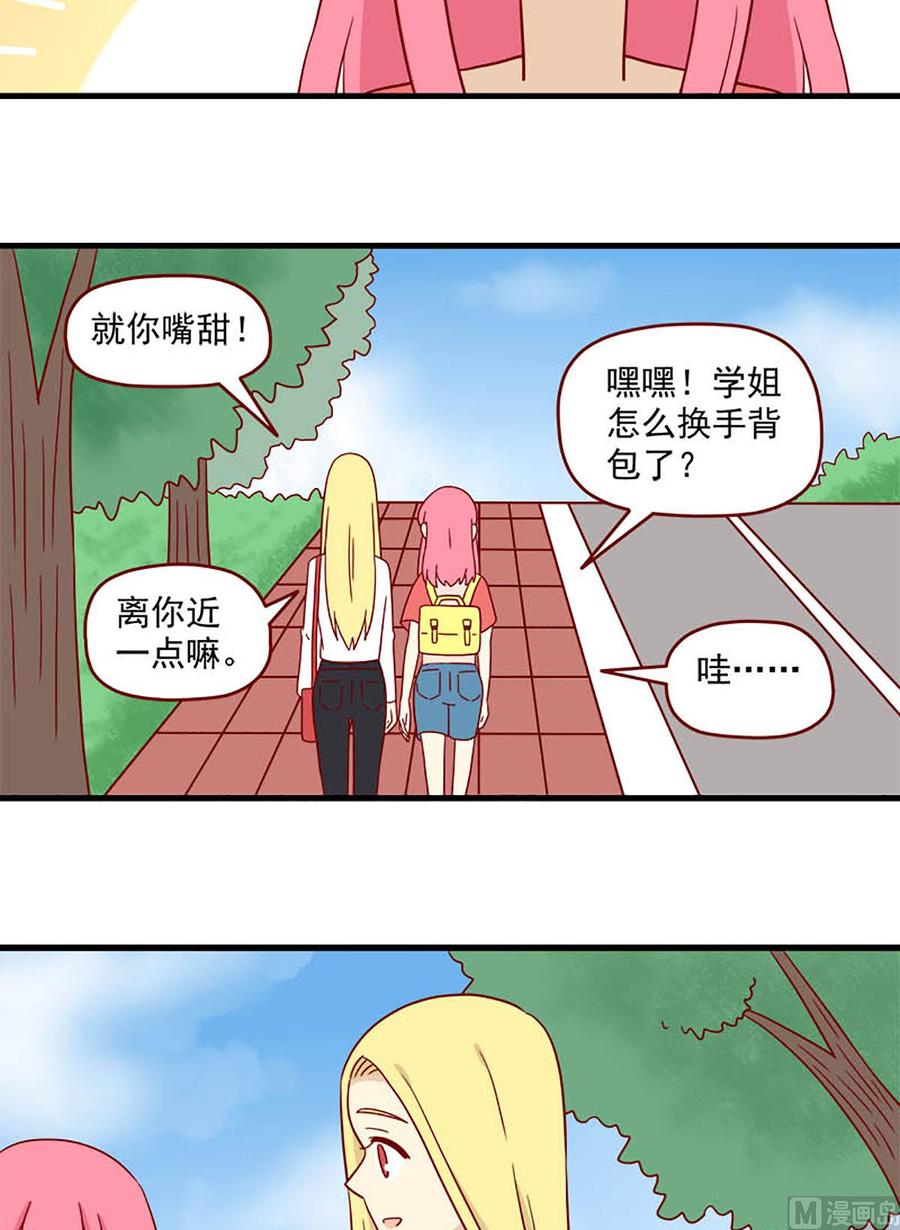 《离别的岛，重逢的岛》第180话 阳光下 第6页