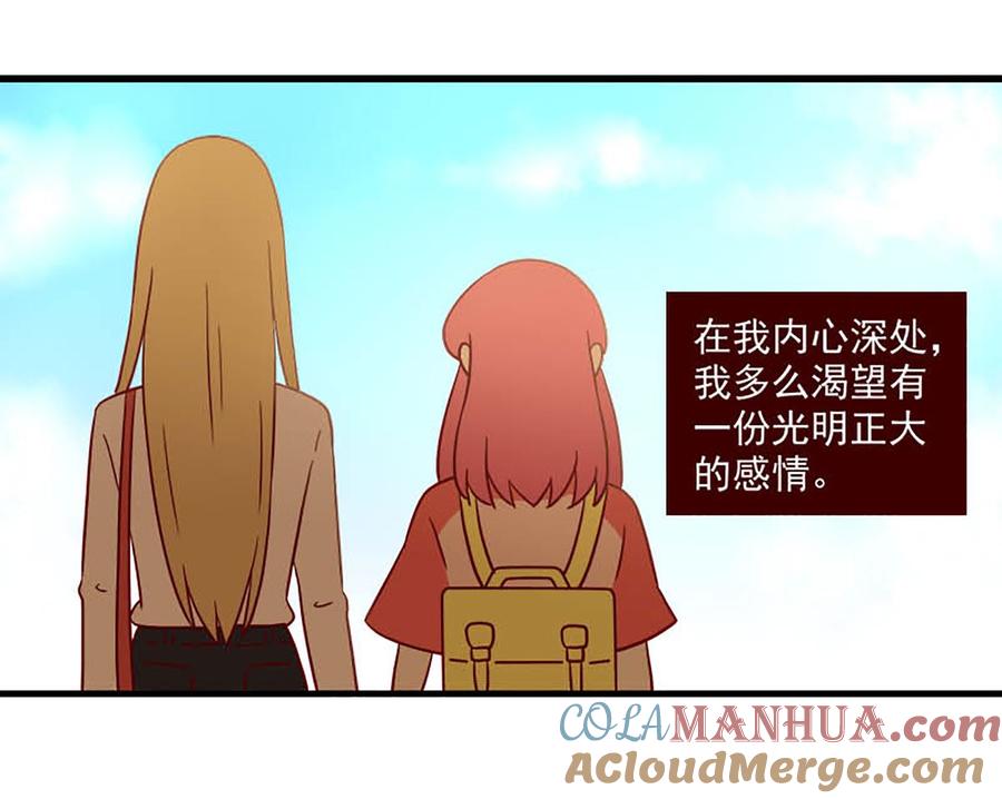 《离别的岛，重逢的岛》第180话 阳光下 第17页