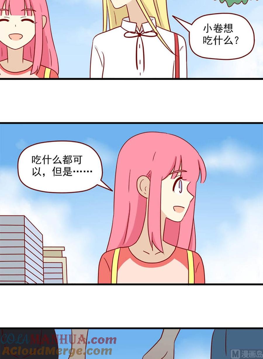 《离别的岛，重逢的岛》第180话 阳光下 第7页