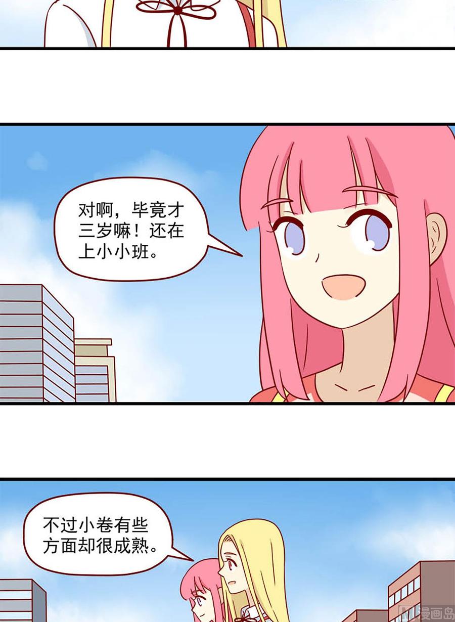 《离别的岛，重逢的岛》第180话 阳光下 第10页