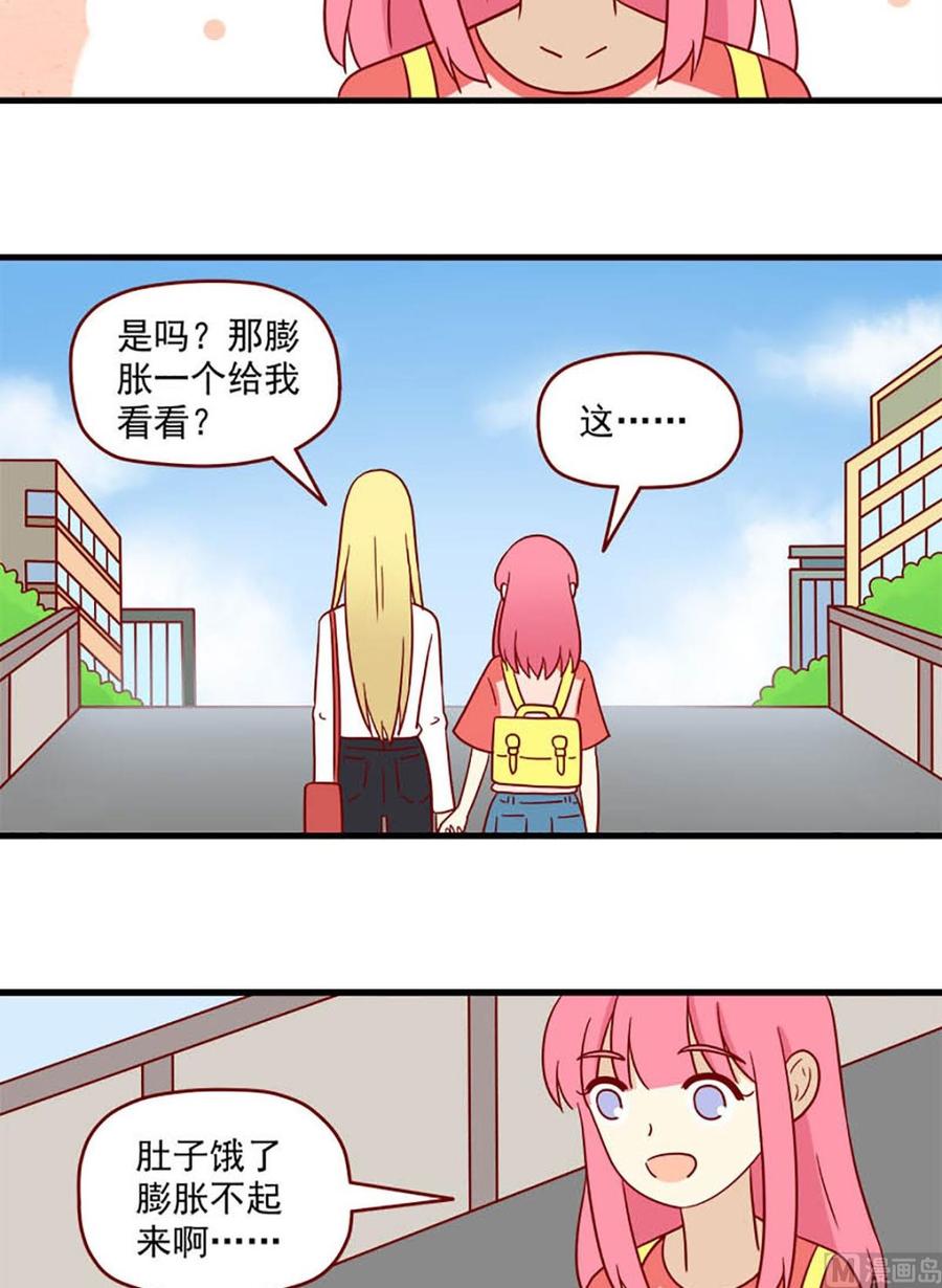 《离别的岛，重逢的岛》第180话 阳光下 第14页