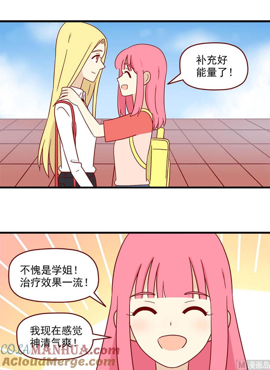 《离别的岛，重逢的岛》第180话 阳光下 第5页