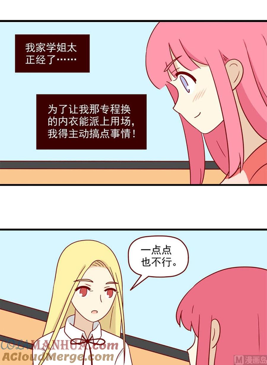 《离别的岛，重逢的岛》第181话 输赢 第5页