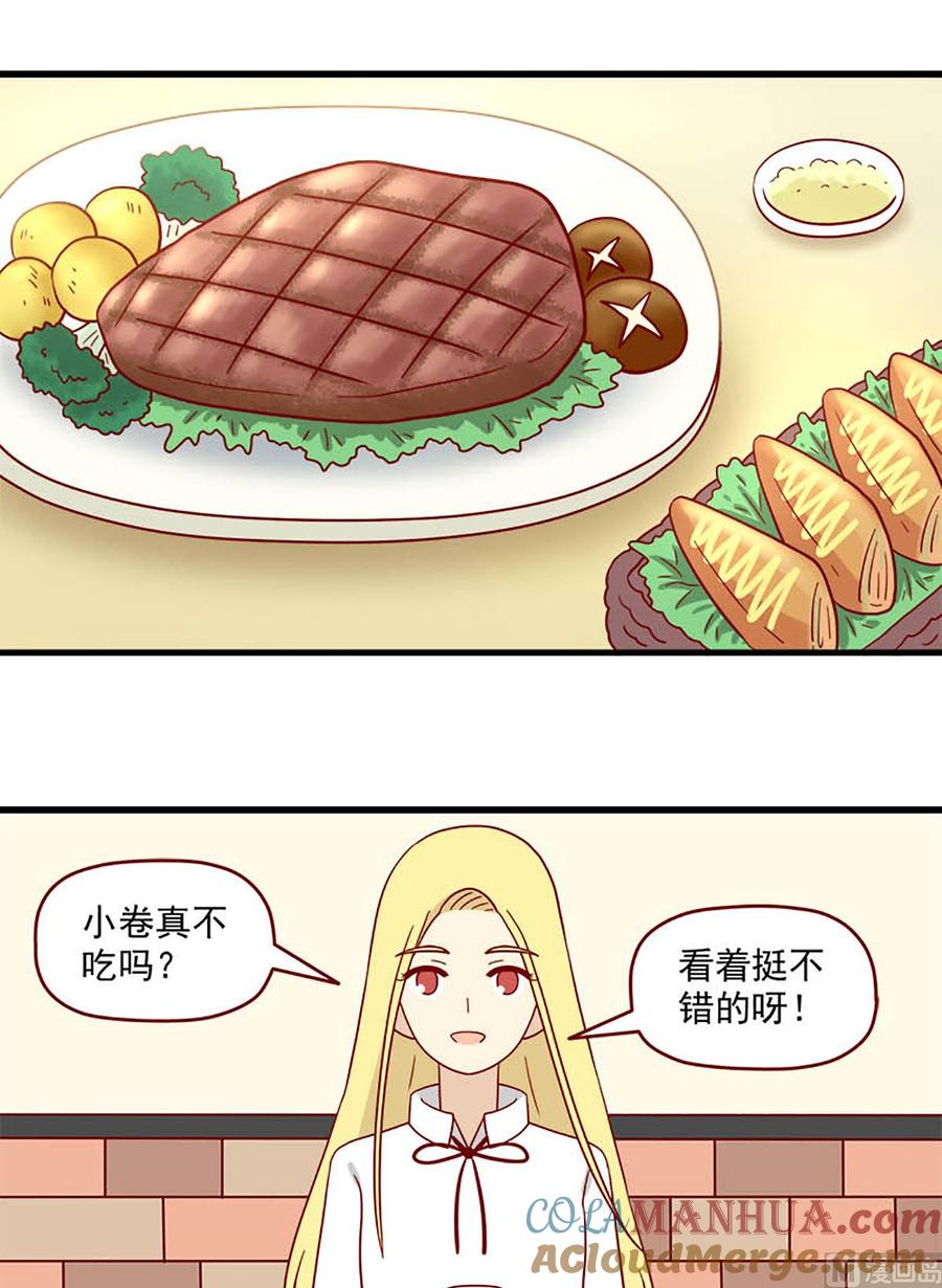 《离别的岛，重逢的岛》第181话 输赢 第9页