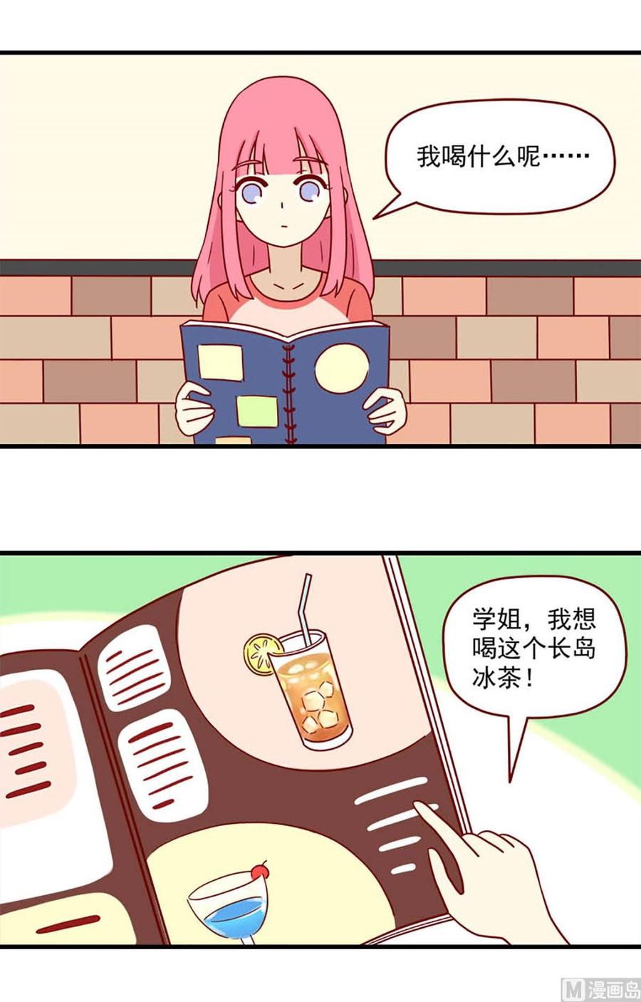 《离别的岛，重逢的岛》第181话 输赢 第2页