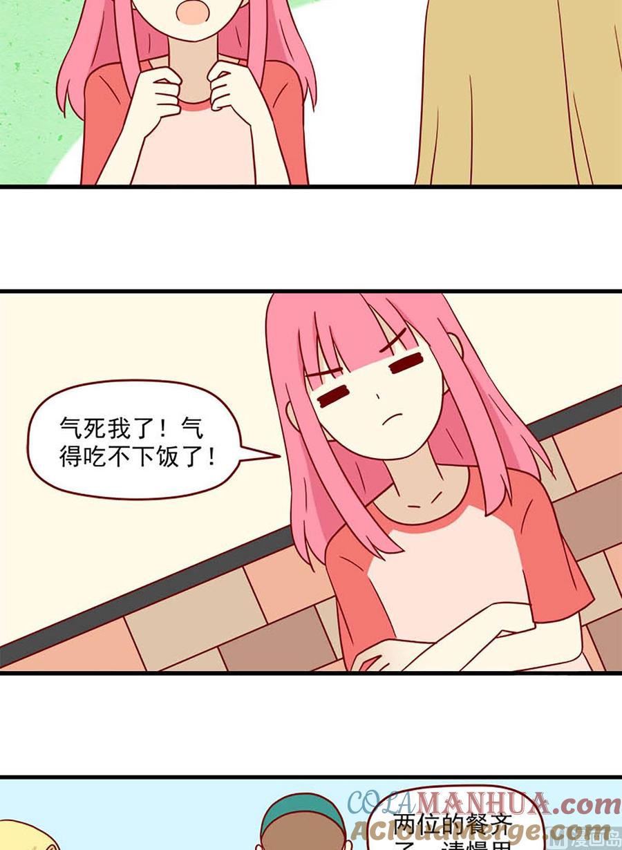 《离别的岛，重逢的岛》第181话 输赢 第7页
