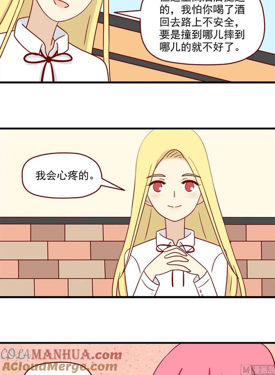 《离别的岛，重逢的岛》第181话 输赢 第15页