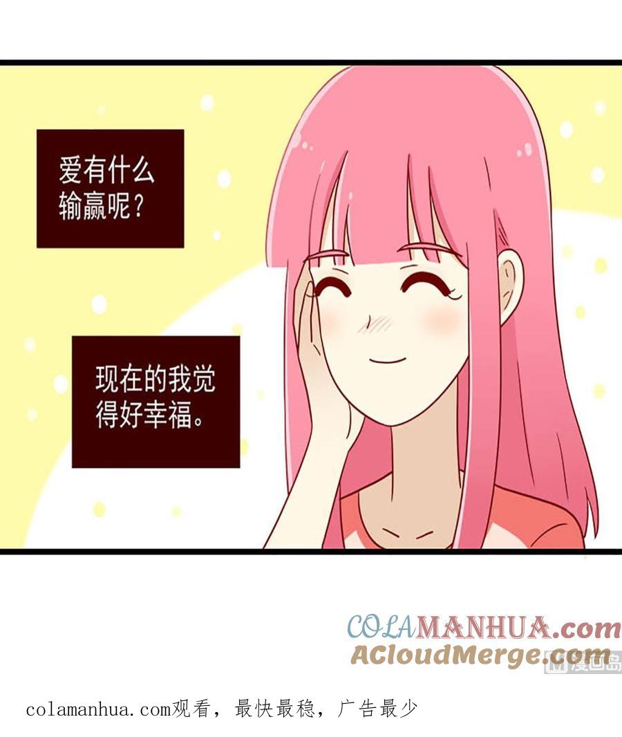 《离别的岛，重逢的岛》第181话 输赢 第17页