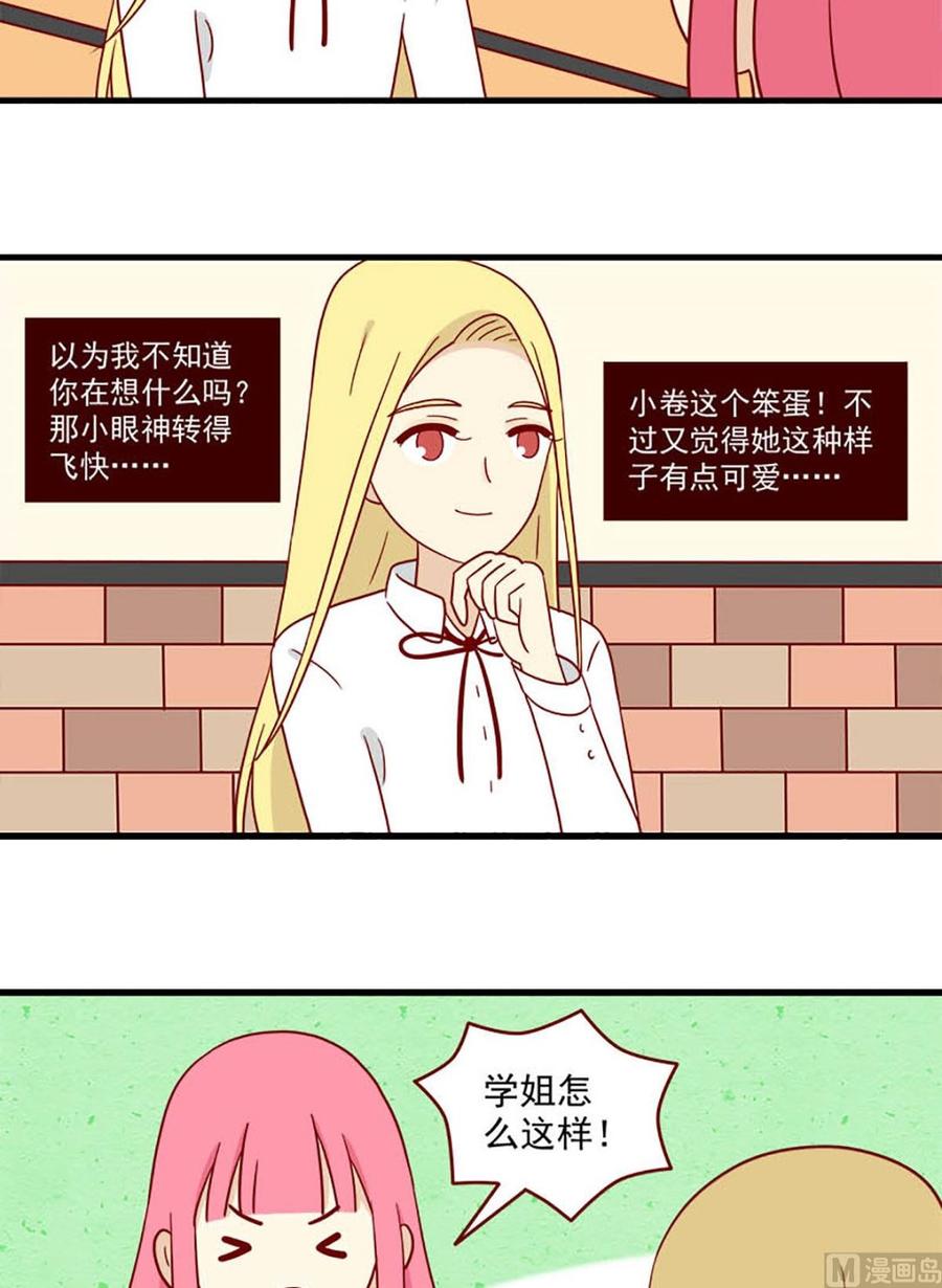 《离别的岛，重逢的岛》第181话 输赢 第6页