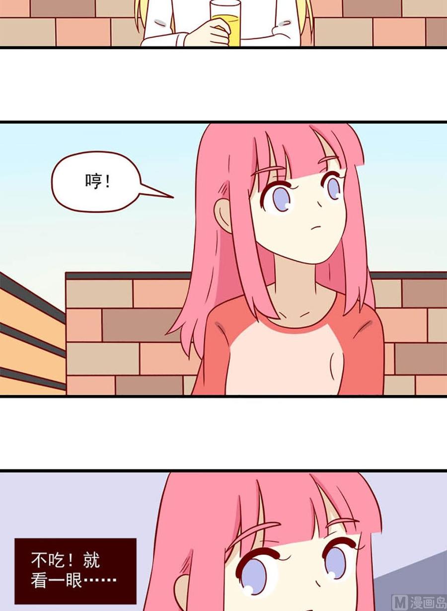《离别的岛，重逢的岛》第181话 输赢 第10页