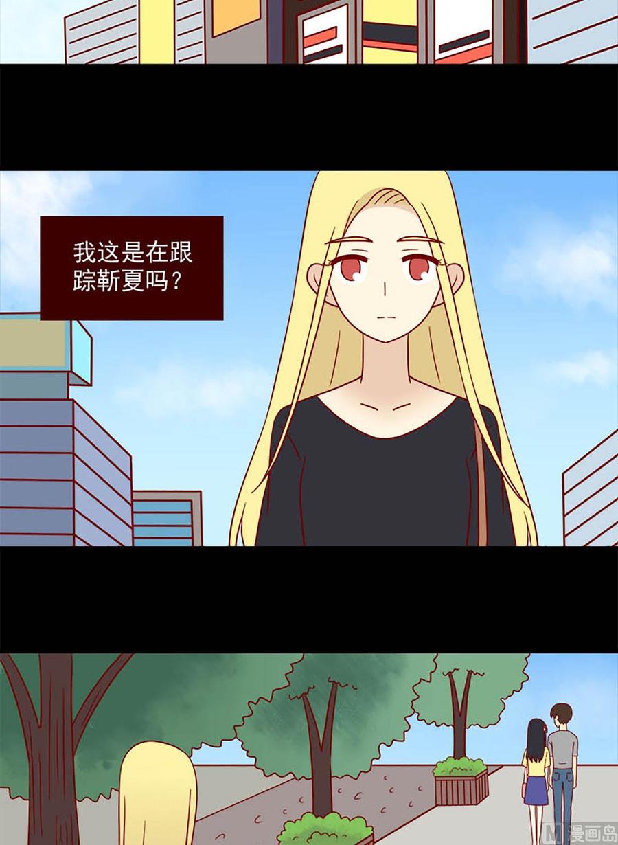 《离别的岛，重逢的岛》第182话 不愿相信 第14页