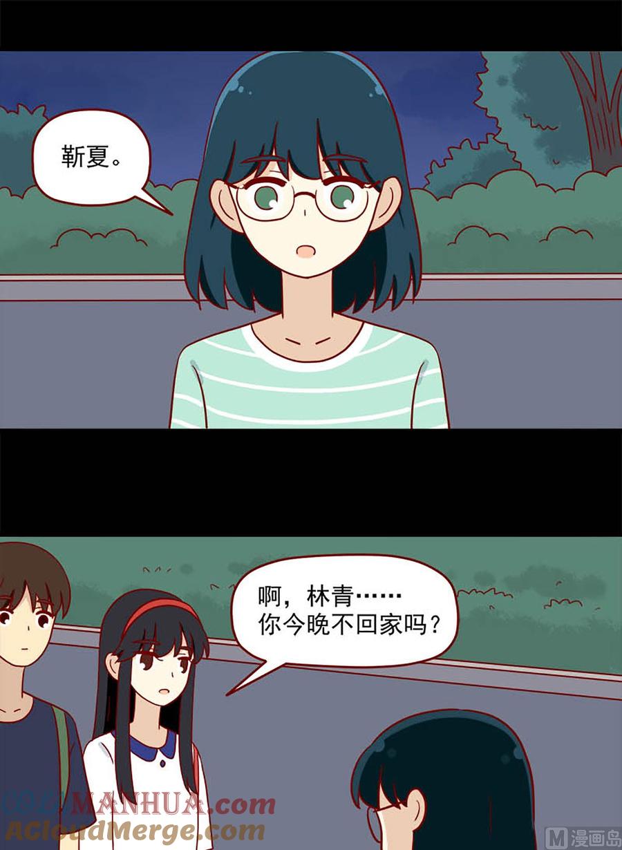 《离别的岛，重逢的岛》第182话 不愿相信 第5页