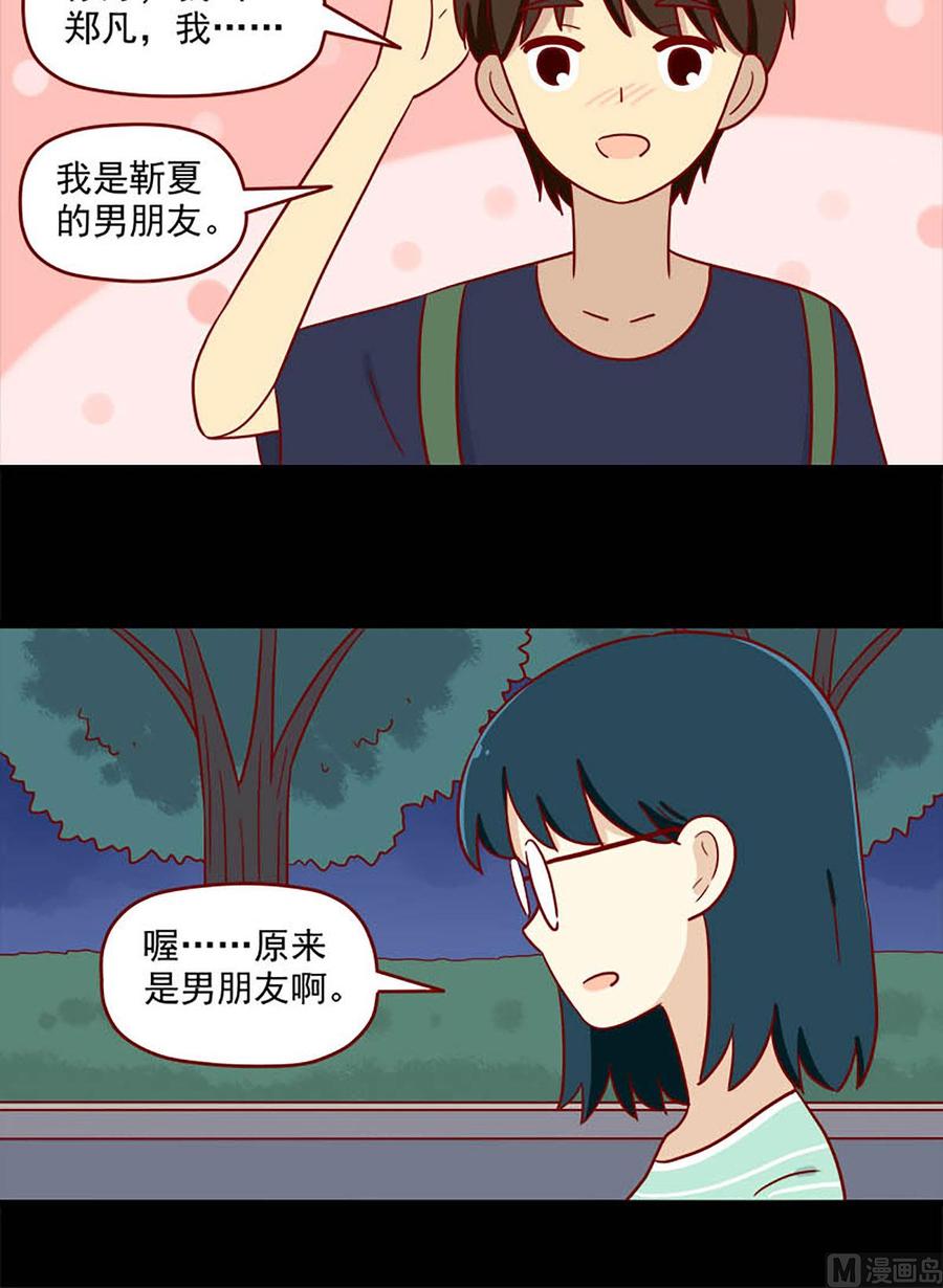 《离别的岛，重逢的岛》第182话 不愿相信 第8页