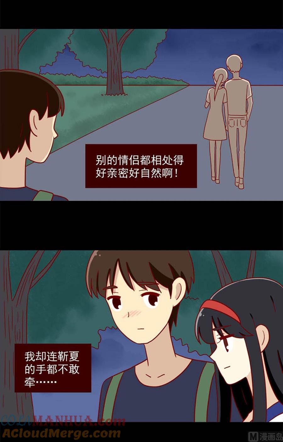 《离别的岛，重逢的岛》第182话 不愿相信 第3页