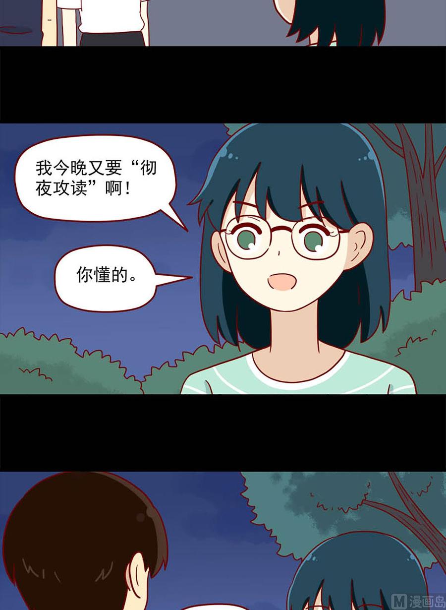 《离别的岛，重逢的岛》第182话 不愿相信 第6页