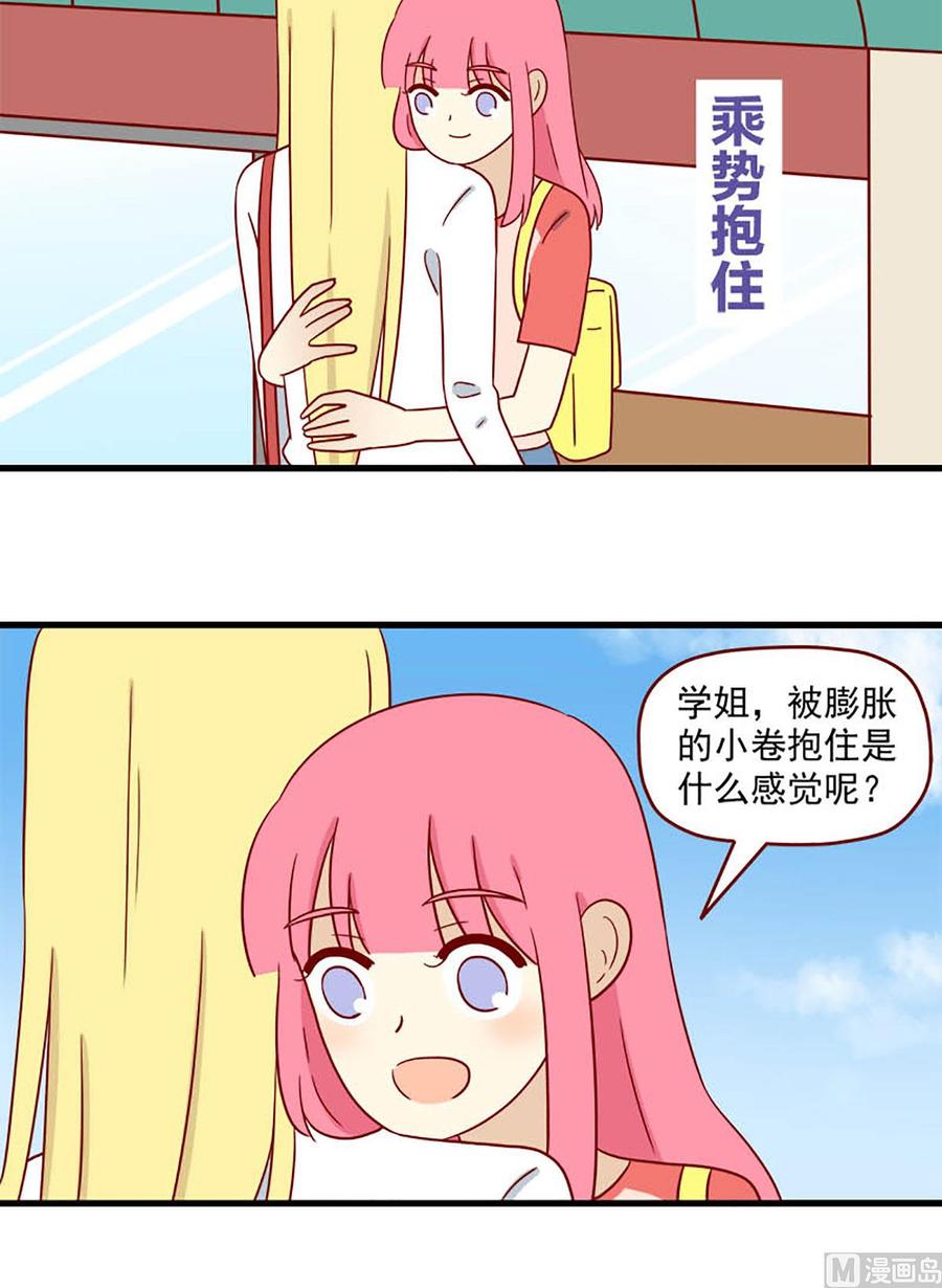 《离别的岛，重逢的岛》第183话 膨胀与呆萌 第8页