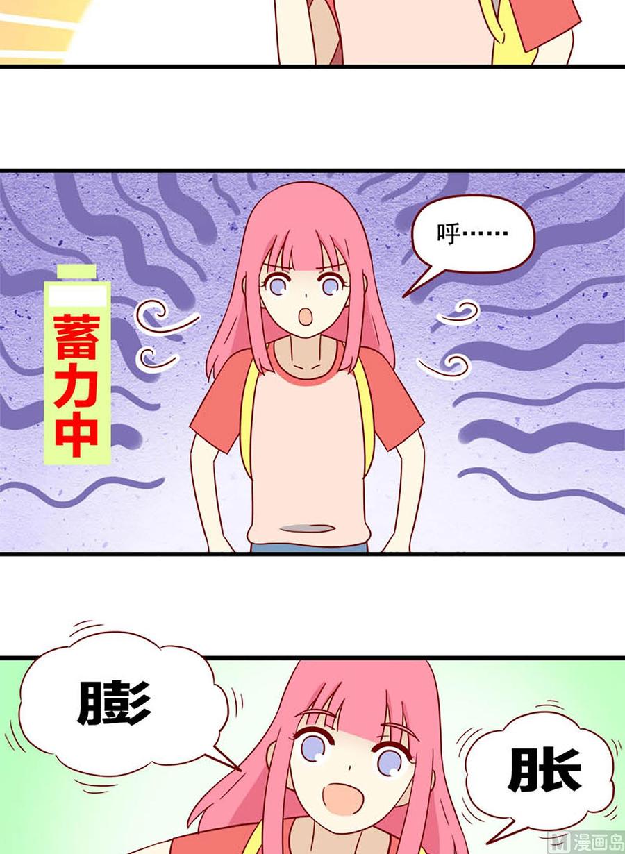 《离别的岛，重逢的岛》第183话 膨胀与呆萌 第6页